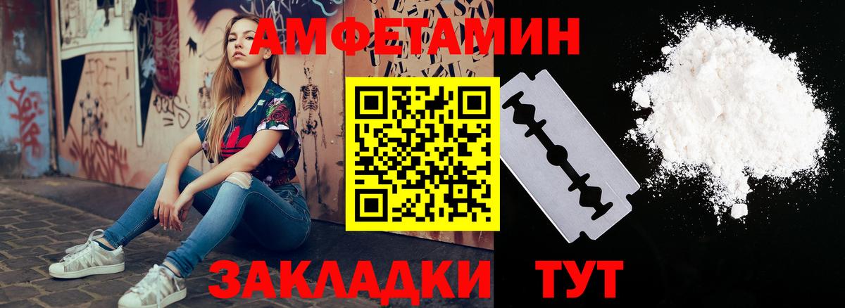 Amphetamine  Вход с VPN  Рославль  АМФЕТАМИН  АМФ 97% 