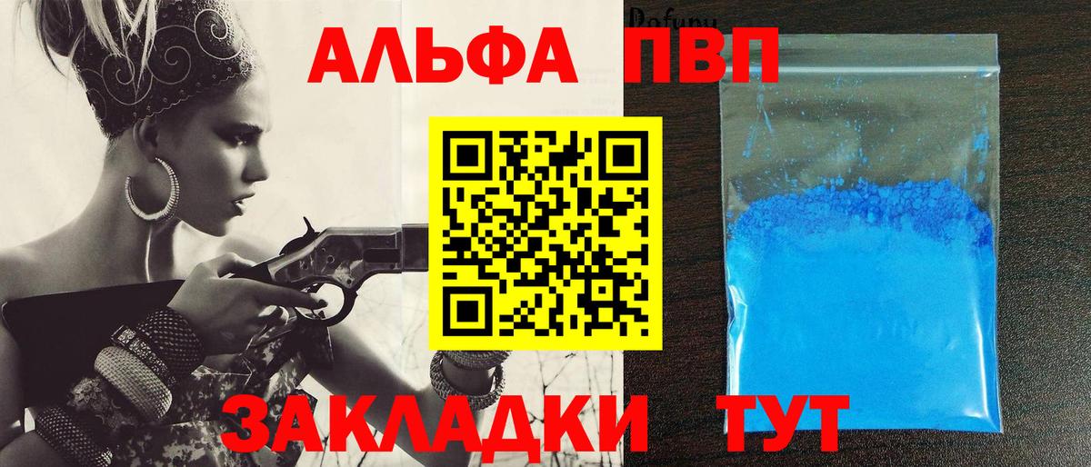 A-PVP VHQ  Вход с VPN  А ПВП Crystall  Alpha-PVP  Рославль  Alpha-PVP VHQ 