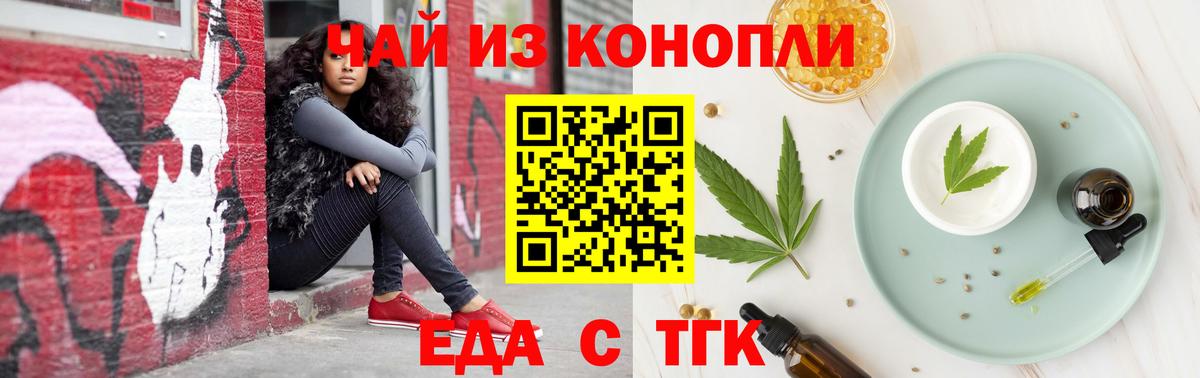 Canna-Cookies марихуана  Вход с VPN  Рославль 