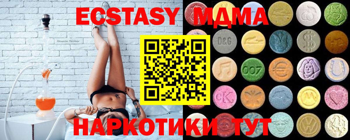 ЭКСТАЗИ круглые Рославль