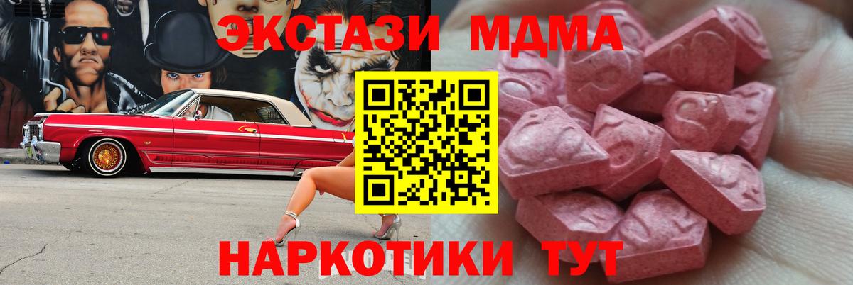 Экстази TESLA  Ecstasy  Рославль  магазин продажи наркотиков  ЭКСТАЗИ ешки  darknet клад  Вход с VPN 