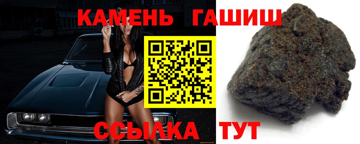 ГАШ убойный Рославль