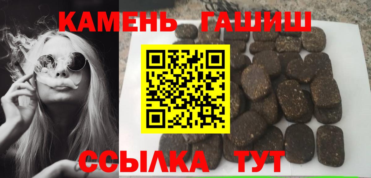 Рославль  Гашиш гашик  Гашиш  Вход с VPN  Гашиш ice o lator 