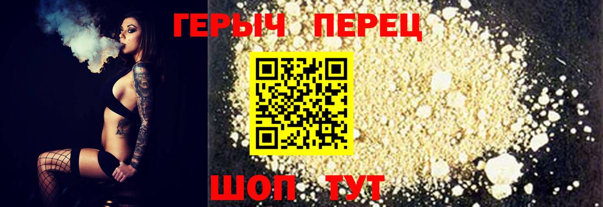 ГЕРОИН афганец  Вход с VPN  Рославль 