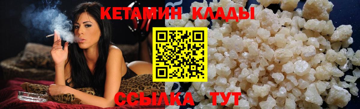 Кетамин ketamine  Вход с VPN  Рославль 