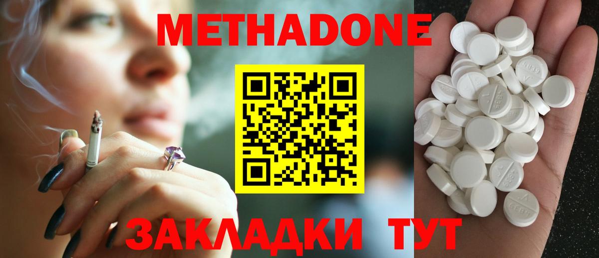 Метадон белоснежный  блэк спрут онион  МЕТАДОН кристалл  Рославль  Вход с VPN 